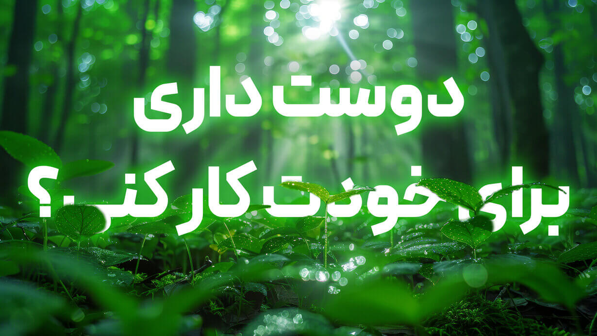 بازاریابی با راهی نو